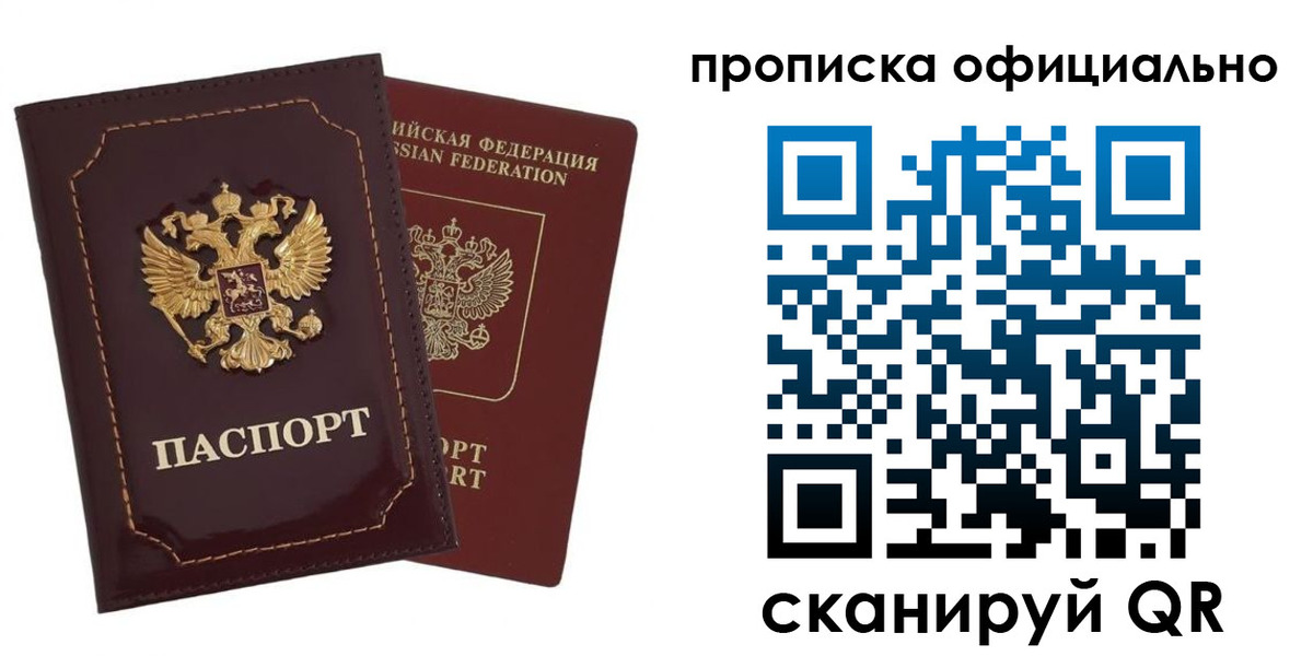 временная регистрация надежно в Жирновске