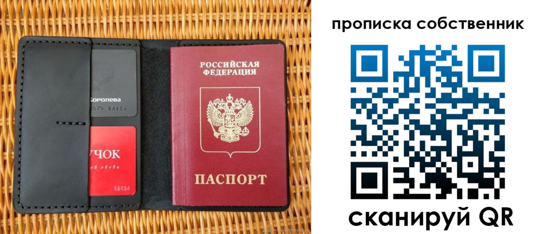 пропишу в квартире в Жирновске