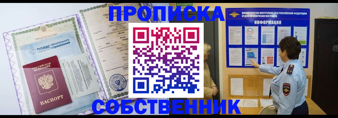 временная регистрация 2025 в Жирновске