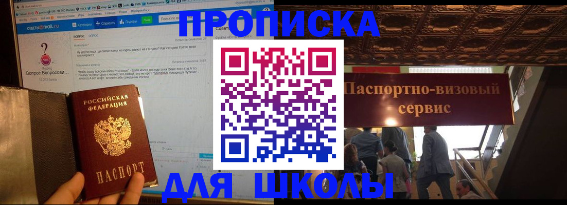 прописка в Жирновске